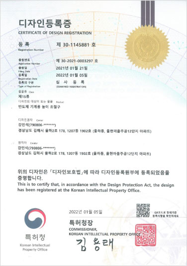 디자인등록증