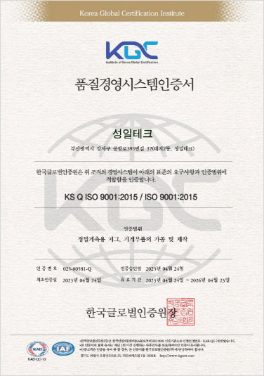 품질경영시스템인증서